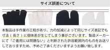画像をギャラリービューアに読み込む, GJオリジナル ハイソックス丈 足袋ソックス 靴下 kgo007 レディース メンズ