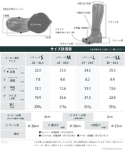 画像をギャラリービューアに読み込む, リゲッタ ストレッチロングブーツ Re:getA SMS080 R610 レディース