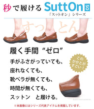 画像をギャラリービューアに読み込む, リゲッタ SuttOn デザインスリッポン Re:getA SMS218 R333 レディース