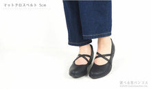 画像をギャラリービューアに読み込む, リゲッタ パンプス Re:getA 靴 ウェッジソール アーモンドトゥ ストラップ クロスベルト 大きいサイズ 黒 ブラック sms2001 レディース