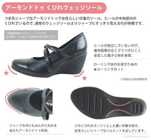 画像をギャラリービューアに読み込む, リゲッタ パンプス Re:getA 靴 ウェッジソール アーモンドトゥ ストラップ クロスベルト 大きいサイズ 黒 ブラック sms2001 レディース