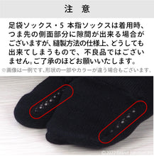 画像をギャラリービューアに読み込む, GJオリジナル アンクレット丈 足袋ソックス サポート靴下 kgo006 レディース メンズ