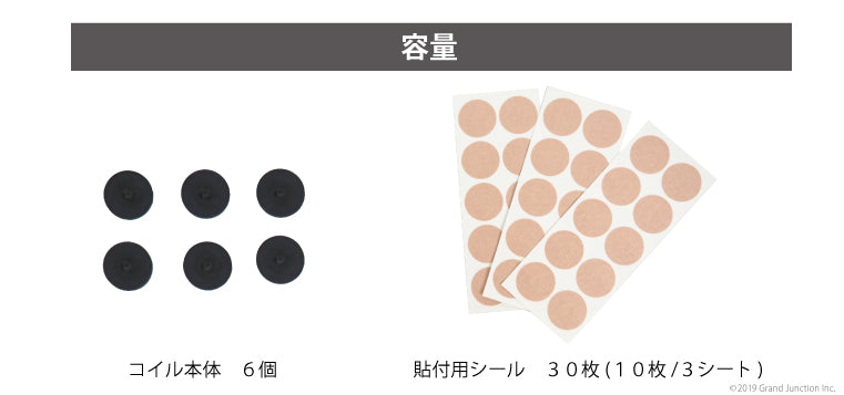 丸山式 ブラックアイ    6個入り 2箱 丸山式 コイル ブラックアイ 6個入り 肩こり 解消グッズ セラミック 炭