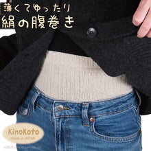 画像をギャラリービューアに読み込む, KinoKoto ウエストウォーマー 絹の腹巻  asc013 レディース メンズ
