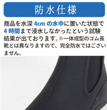 画像をギャラリービューアに読み込む, リゲッタカヌー サイドゴア防水ブーツ RegettaCanoe lvw634 CCME007 レディース
