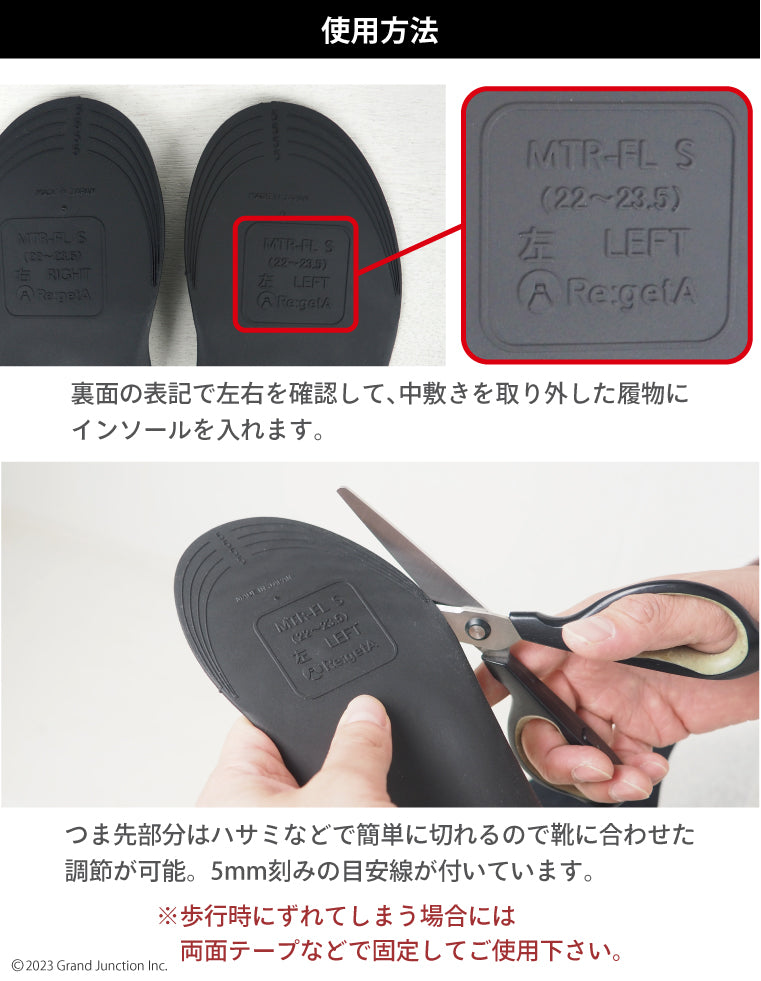 リゲッタ ルーペ インソール プラス フルインソール メンズ レディース