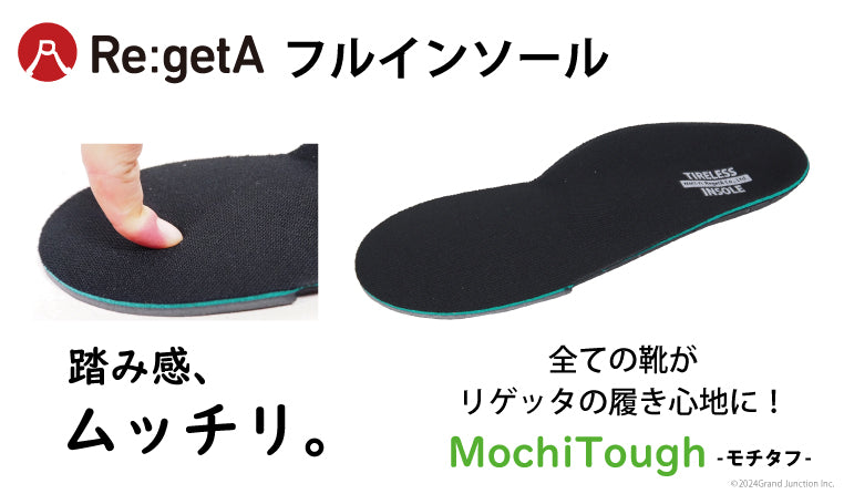 最終値下げ！roxa ソールサイズ290mm　インソールなし リゲッタ インソール MochiTough アーチサポート 疲れない 中敷き 衝撃