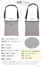 画像をギャラリービューアに読み込む, THE CANVET 刺し子ボンクバッグ spg034 レディース メンズ
