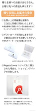 画像をギャラリービューアに読み込む, ￥200スペシャルギフトラッピング！
