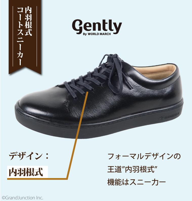 ムーンスター Gently by World March 革靴 メンズ 本革 内羽根