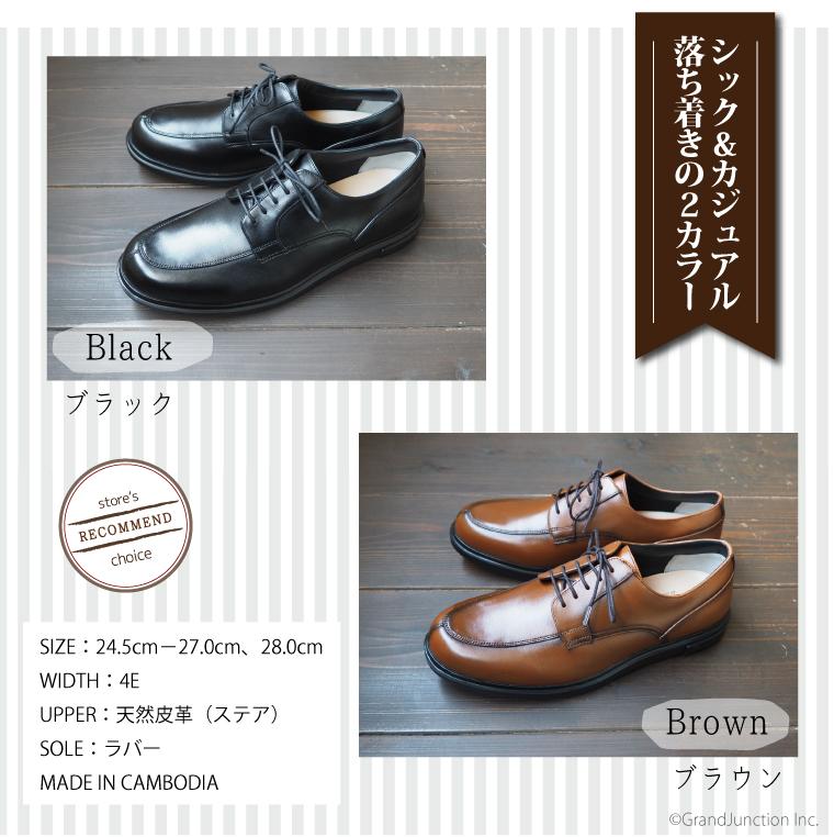 MOONSTAR（ムーンスター）Uチップ トラッドレザーシューズ